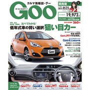 GOO 関西版 2015年 5／23号 [雑誌]