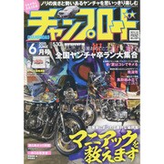 チャンプロード 2015年 06月号 [雑誌]