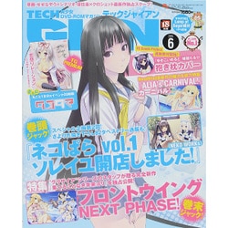 ヨドバシ.com - TECH GIAN （テックジャイアン） 2015年 06月号
