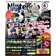 Nintendo DREAM （ニンテンドードリーム） 2015年 06月号 [雑誌]