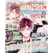 B's-LOG （ビーズログ） 2015年 06月号 [雑誌]