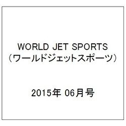 WORLD JET SPORTS （ワールドジェットスポーツ） 2015年 06月号 [雑誌]