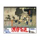 漢字百選 2015年 06月号 [雑誌]