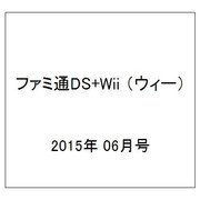 ファミ通DS+Wii （ウィー） 2015年 06月号 [雑誌]