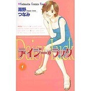 デイジー・ラック 1（講談社コミックスキス） [コミック]
