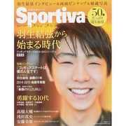 Sportiva フィギュアスケート 羽生結弦から始まる時代 [ムックその他]