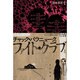 ファイト・クラブ 新版 (ハヤカワ文庫NV) [文庫]