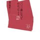一〇三歳になってわかったこと―人生は一人でも面白い [単行本]