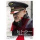 ヒトラー ～最期の12日間～ [DVD]
