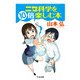 ニセ科学を10倍楽しむ本(ちくま文庫) [文庫]