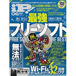 iP ! (アイピー) 2015年 06月号 [雑誌]