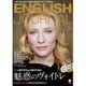ENGLISH JOURNAL (イングリッシュジャーナル) 2015年 06月号 [雑誌]