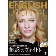 ENGLISH JOURNAL (イングリッシュジャーナル) 2015年 06月号 [雑誌]