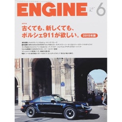 ENGINE (エンジン) 2015年 06月号 [雑誌]