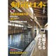 剣道日本 2015年 06月号 [雑誌]