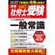 月刊 社労士受験 2015年 06月号 [雑誌]