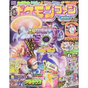 小学館スペシャル ポケモンファン 2015年 05月号 [雑誌]