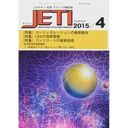JETI (ジェティ) 2015年 04月号 [雑誌]