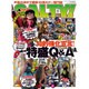 salty ! (ソルティ) 2015年 06月号 [雑誌]