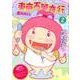 東京百鬼夜行 2（BUNCH COMICS） [コミック]
