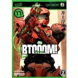 BTOOOM! 17（BUNCH COMICS） [コミック]
