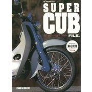 ホンダスーパーカブファイル オンデマンドプリント版 [単行本]