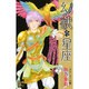 幻獣の星座 ダラシャール編 2（プリンセスコミックス） [コミック]