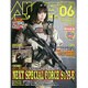 Arms MAGAZINE (アームズマガジン) 2015年 06月号 [雑誌]