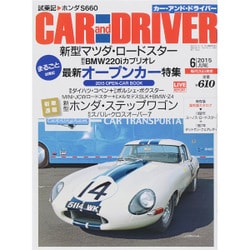 CAR and DRIVER (カーアンドドライバー) 2015年 06月号 [雑誌]