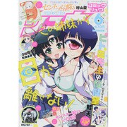 月刊 COMIC (コミック) リュウ 2015年 06月号 [雑誌]