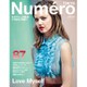 Numero TOKYO (ヌメロ・トウキョウ) 2015年 06月号 [雑誌]