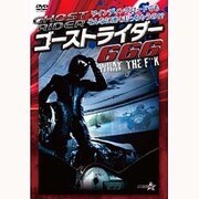 ゴーストライダー6 [DVD]