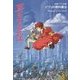 ジブリの教科書〈9〉耳をすませば(文春ジブリ文庫) [文庫]
