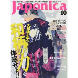 Japonica Blood vol.10 [ムックその他]