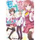 モブ恋〈3rd〉(電撃文庫) [文庫]