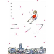 ニンフ [コミック]