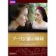 ブーリン家の姉妹 [DVD]