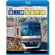 東武東上線&東京メトロ有楽町線 川越市～和光市～新木場 (ビコム ブルーレイ展望) [Blu-ray Disc]