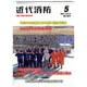 近代消防 2015年 05月号 [雑誌]