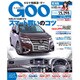 GOO 東海版 2015年 5/20号 [雑誌]