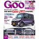 GOO 東海版 2015年 5/27号 [雑誌]