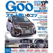 GOO首都圏版 2015年 6/7号 [雑誌]