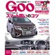 GOO 静岡版 2015年 6/1号 [雑誌]