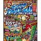 デンゲキBAZOOKA!! 2015年 06月号 [雑誌]