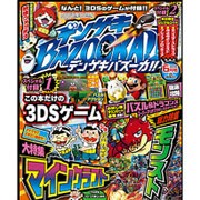 デンゲキBAZOOKA!! 2015年 06月号 [雑誌]