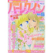別冊ハーレクイン 2015年 6/1号 [雑誌]
