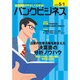 バンクビジネス 2015年 5/1号 [雑誌]