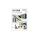 日立評論 2015年 04月号 [雑誌]
