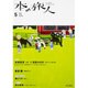 本の旅人 2015年 05月号 [雑誌]