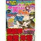 本当にあった笑える話 Pinky (ピンキー) 2015年 06月号 [雑誌]